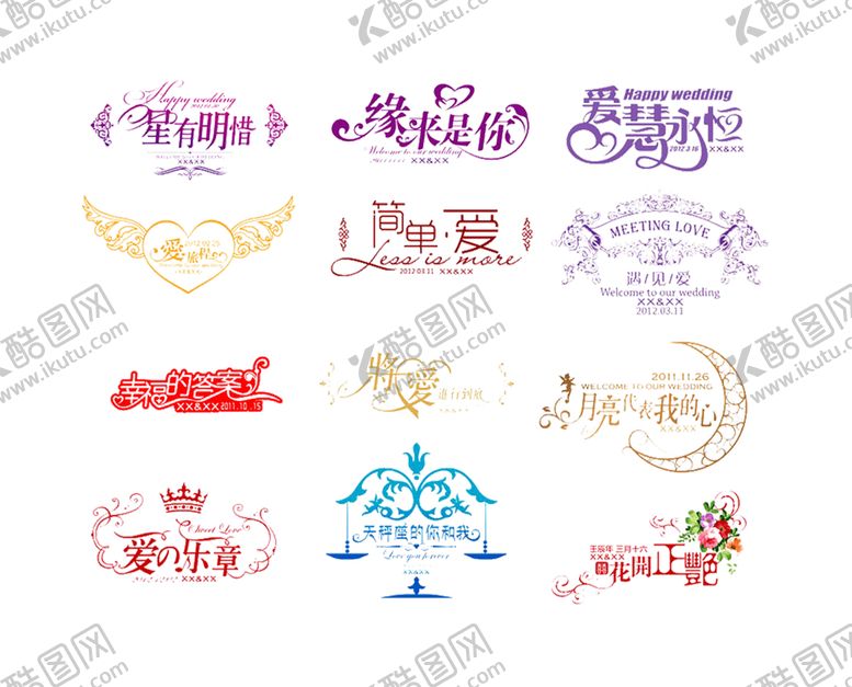 编号：59169309260859482036【酷图网】源文件下载-浪漫素材