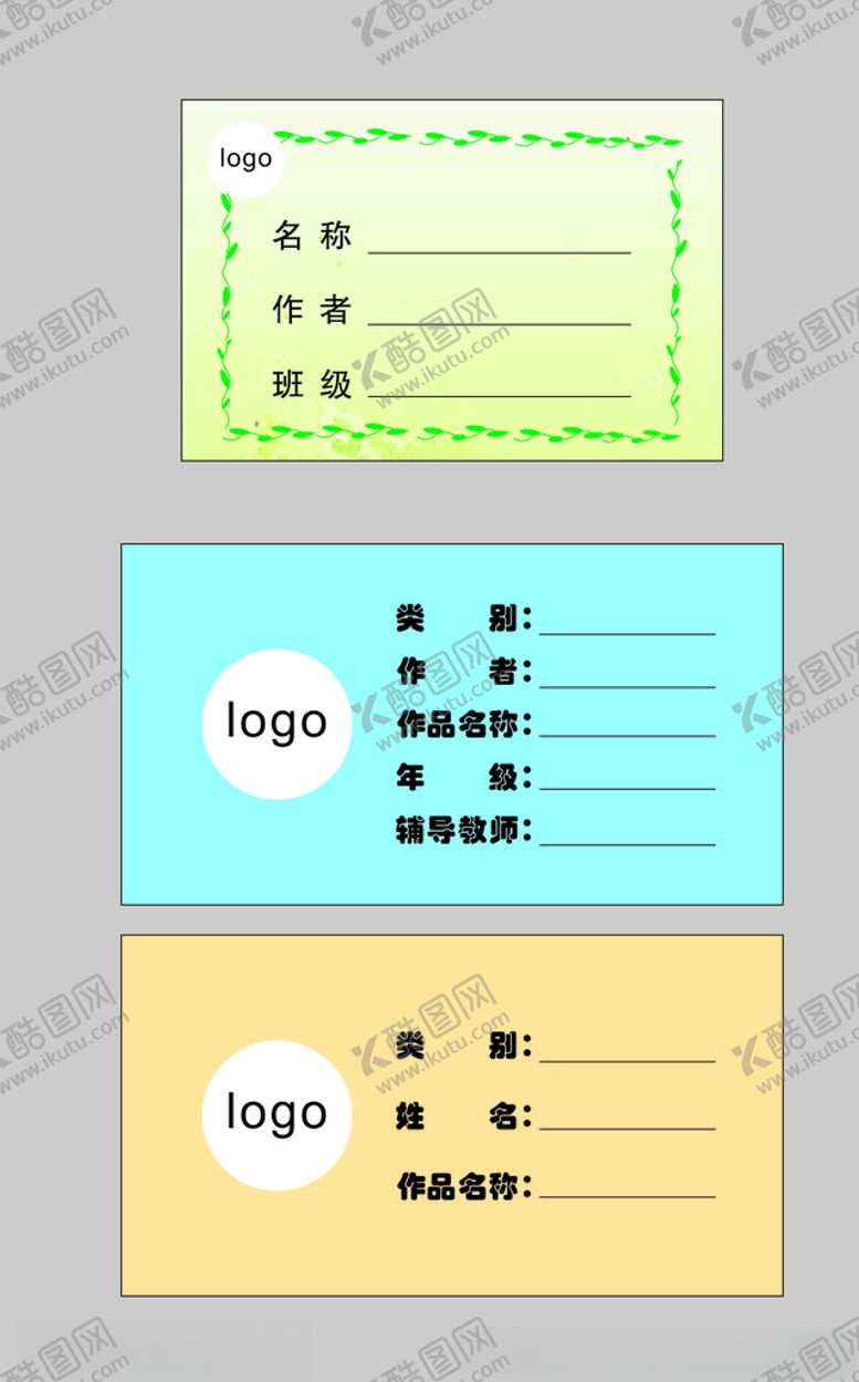 编号：25771905071424301408【酷图网】源文件下载-作品标签