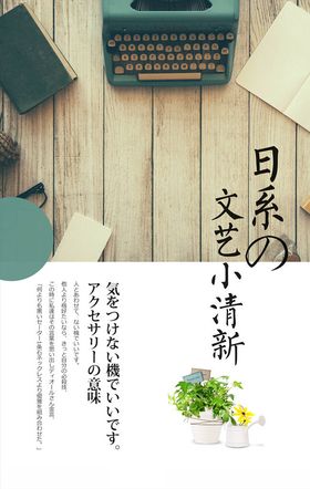 小清新海报