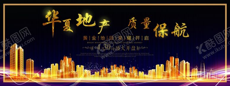 编号：31276010301156515158【酷图网】源文件下载-房地产