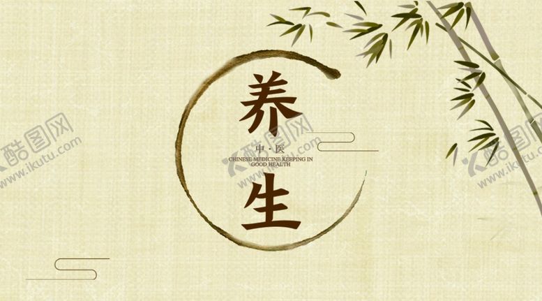 编号：49835502180339309146【酷图网】源文件下载-中医名片