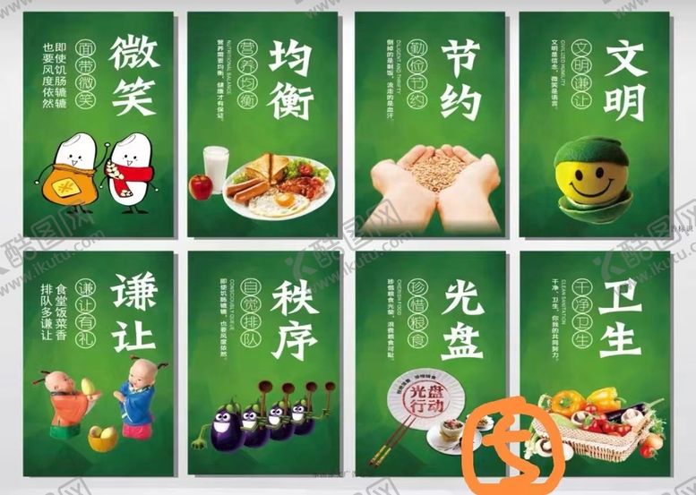 编号：25771501170958131115【酷图网】源文件下载-食堂文化展板