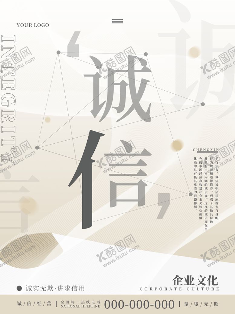 编号：67245309141408282690【酷图网】源文件下载-企业文化海报励志标语车间标语