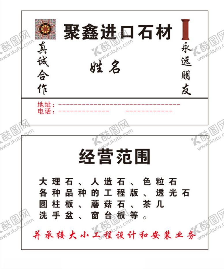 编号：60886105152154217212【酷图网】源文件下载-简约名片