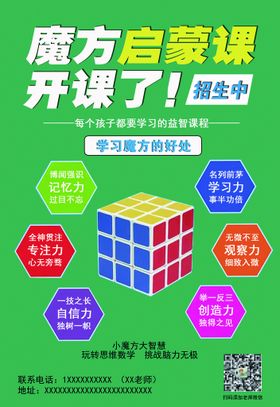 编号：12735409250019271364【酷图网】源文件下载-魔方玩具