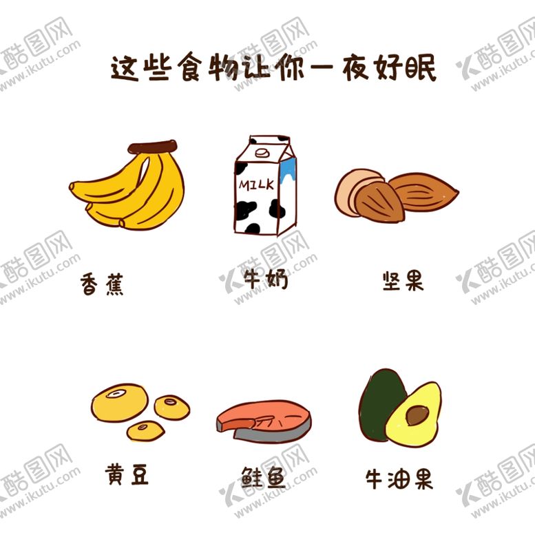 编号：66755209291814525186【酷图网】源文件下载-这些食物让你一夜好眠手绘卡通