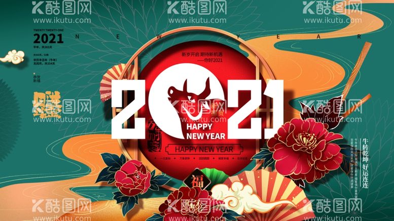 编号：60362903161246486085【酷图网】源文件下载-新年快乐