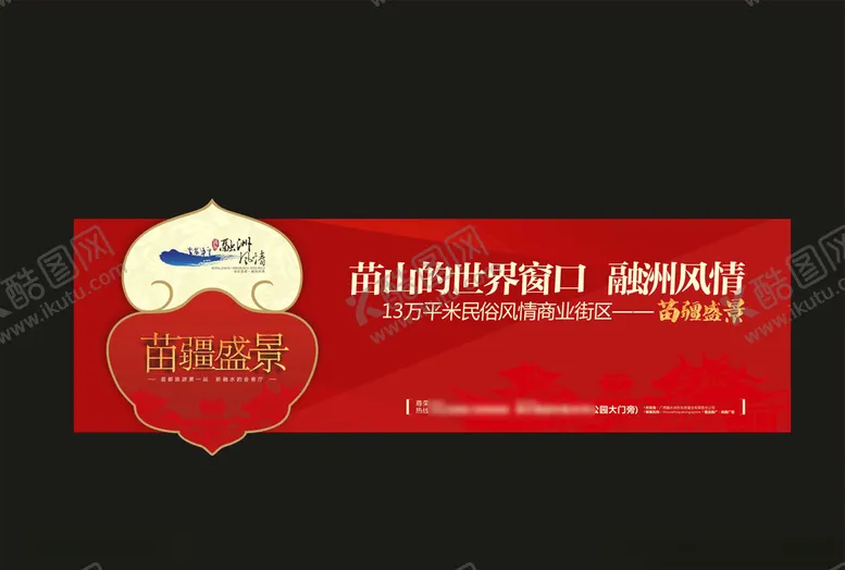 编号：84539106281708544795【酷图网】源文件下载-地产房产海报