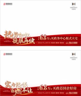 地产热销视频压条