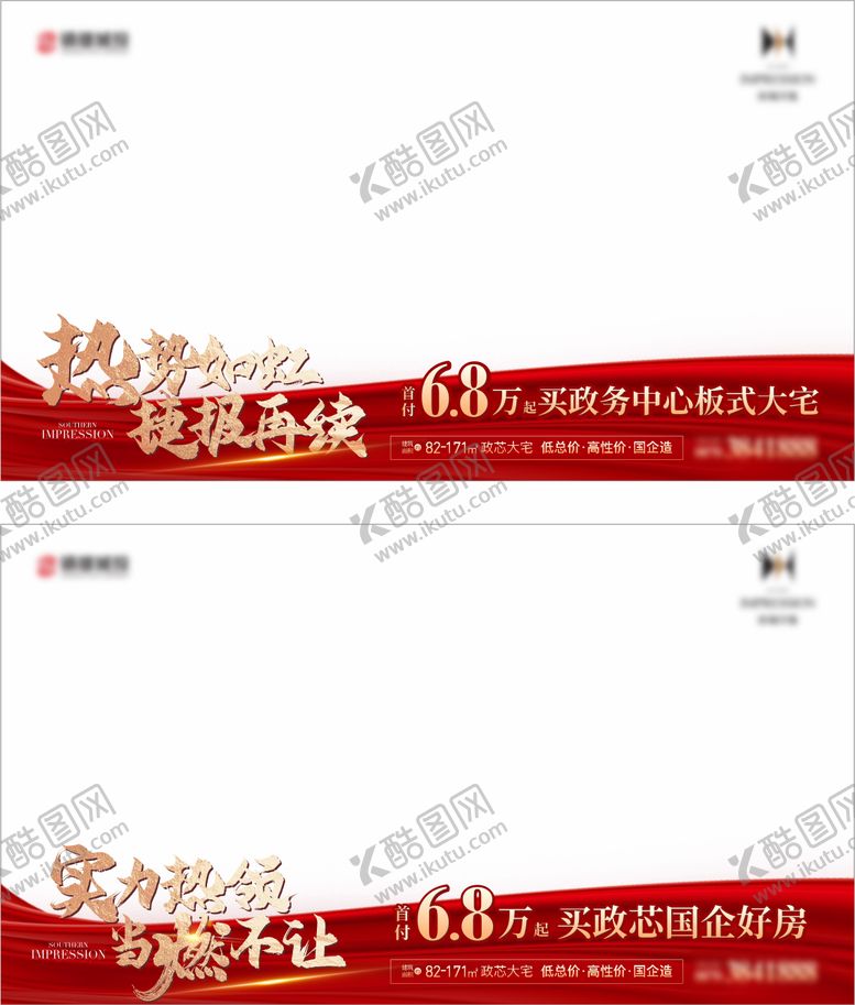 编号：35789503121832578296【酷图网】源文件下载-地产热销视频压条