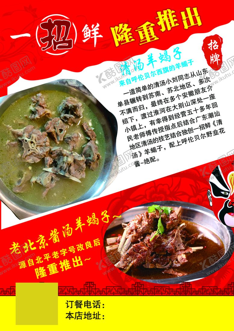 编号：04263809150600367631【酷图网】源文件下载-宣传彩页