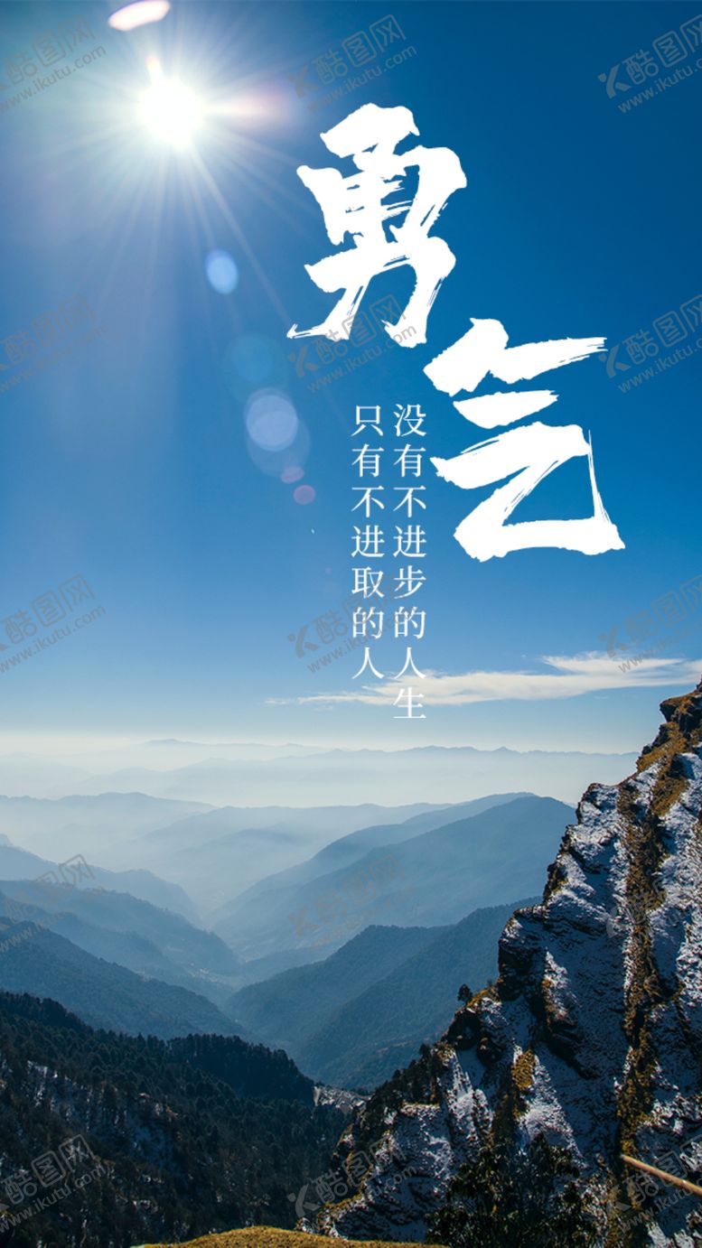 编号：86257709160929569503【酷图网】源文件下载-早安正能量