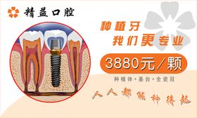 编号：15082609241619478016【酷图网】源文件下载-种植牙