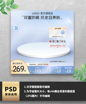 紫色渐变护肤品电商主图