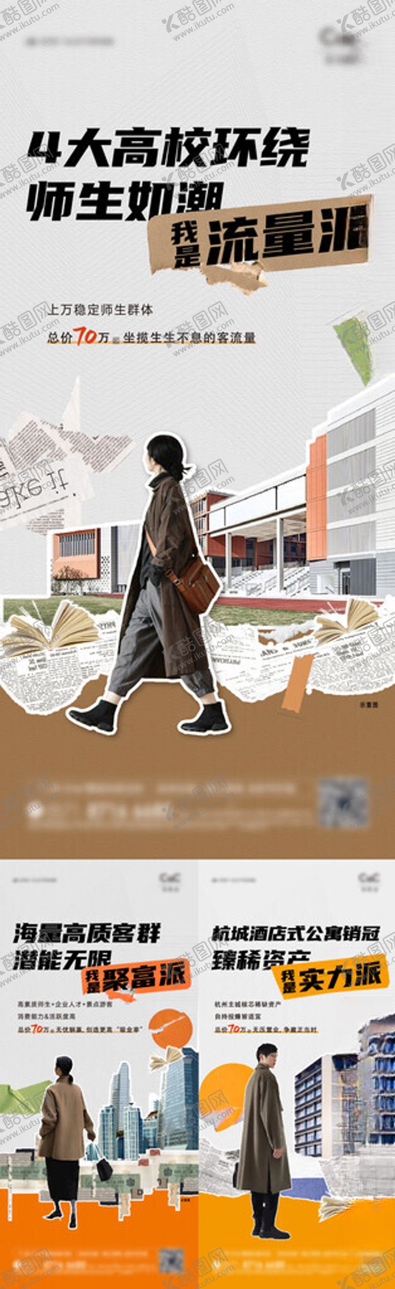 编号：31212309251607563041【酷图网】源文件下载-地产配套价值海报