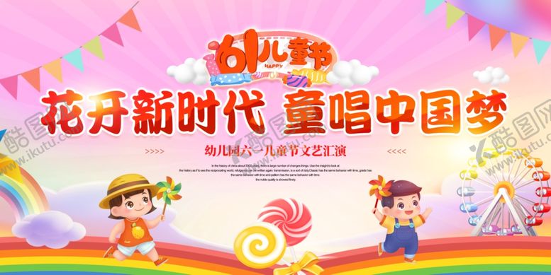 编号：81518402090615317134【酷图网】源文件下载-学校舞台背景