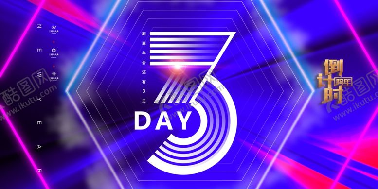 编号：72059504021700173356【酷图网】源文件下载-年会展板