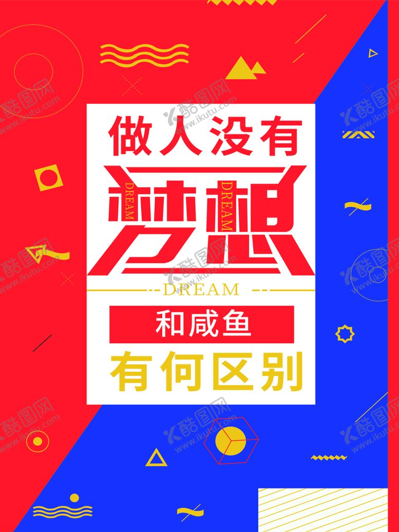 编号：30926110050639407068【酷图网】源文件下载-招聘海报