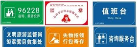 指示牌
