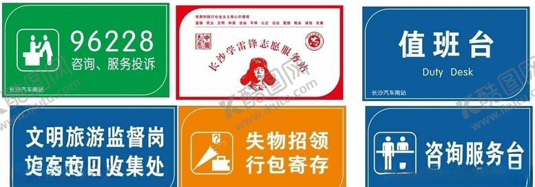 编号：85505209191615075191【酷图网】源文件下载-指示牌