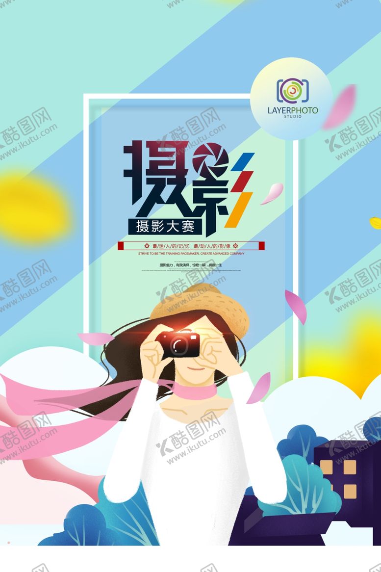 编号：10404004260225165714【酷图网】源文件下载-摄影主题简约照相机海报
