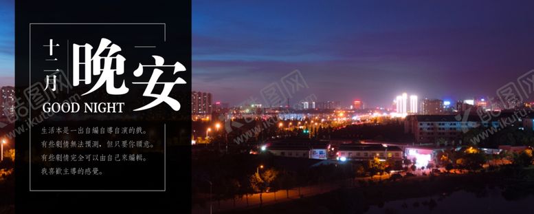 编号：44523605051354026760【酷图网】源文件下载-你好12月