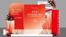 汽车交车区美陈