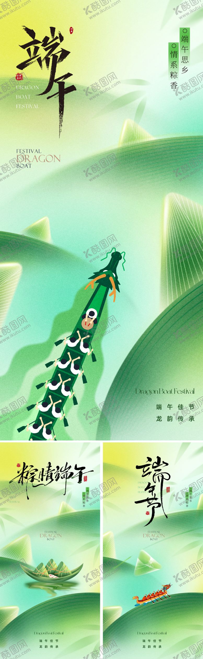 编号：38359505161430336452【酷图网】源文件下载-地产中式端午节海报