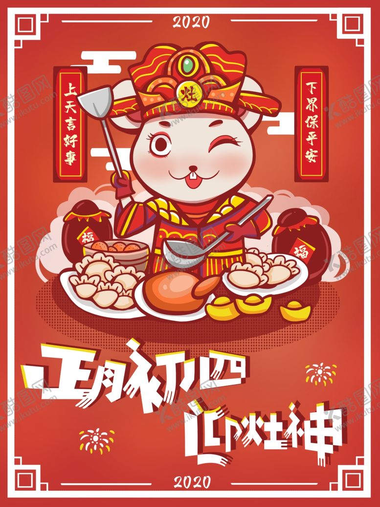 编号：31231305070114081816【酷图网】源文件下载-创意卡通插画图案