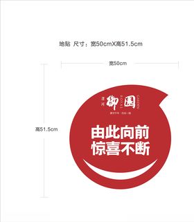 御园地贴