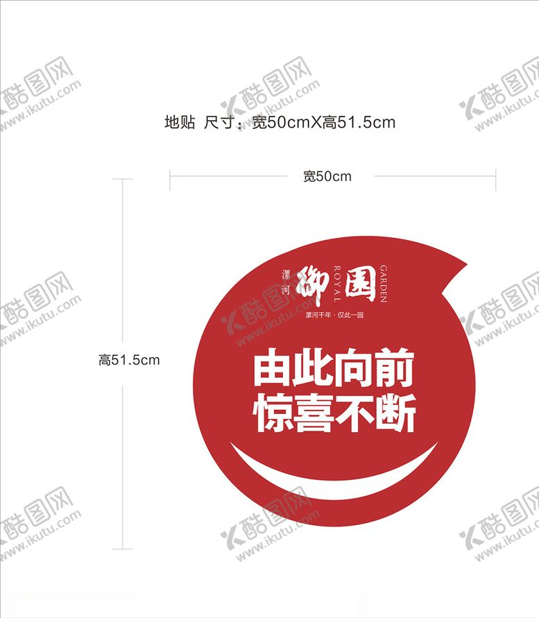 编号：94488905091853493040【酷图网】源文件下载-御园地贴