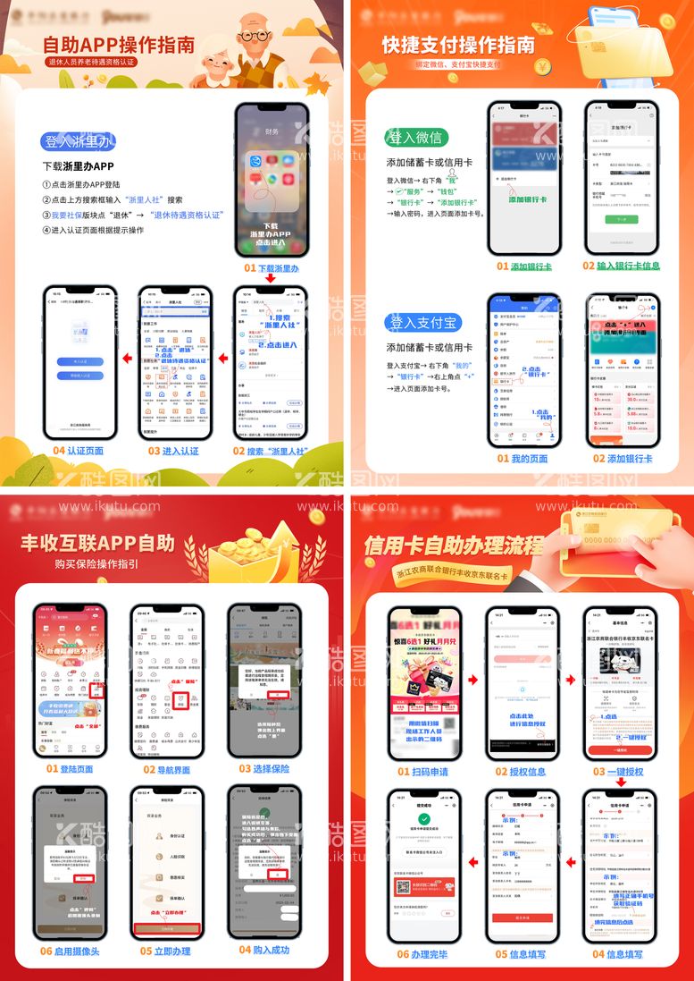 编号：96829011260758358705【酷图网】源文件下载-自助APP操作指南