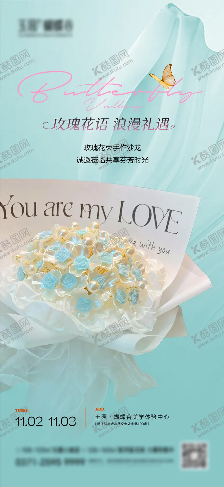 编号：11001902250802064702【酷图网】源文件下载-玫瑰花束DIY