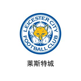莱斯特城