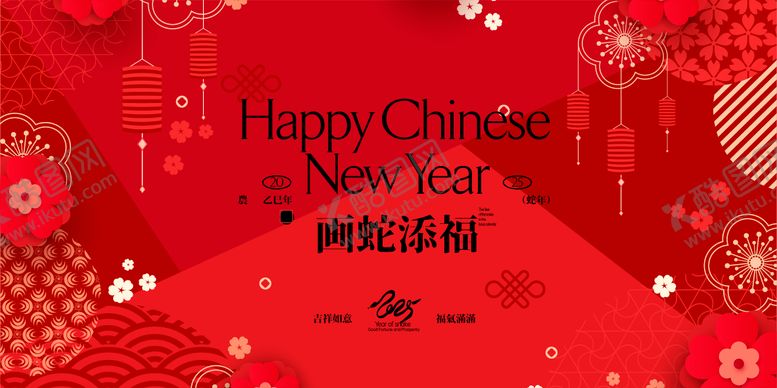 编号：56497112060213577674【酷图网】源文件下载-2025红色年会背景板