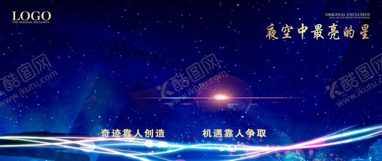 编号：70537010150401566055【酷图网】源文件下载-蓝色星空背景