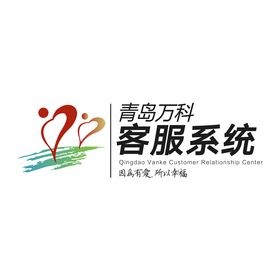 青岛万科客服系统logo