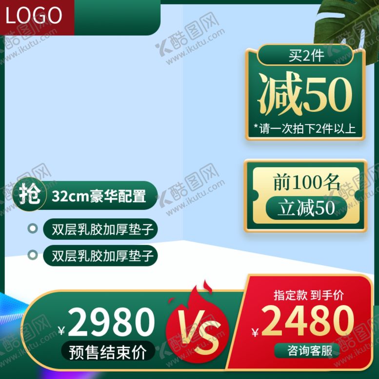 编号：60555104271448487803【酷图网】源文件下载-双十二