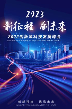 2021新征途创未来