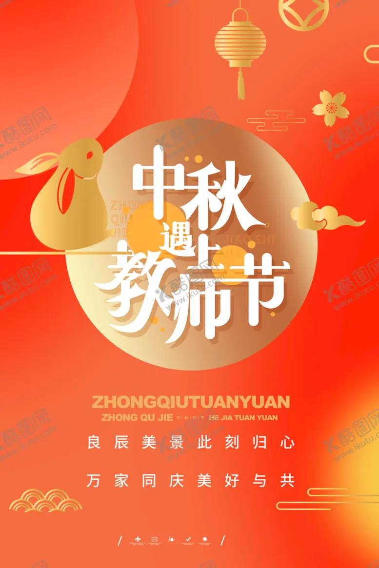 编号：93086209131839114098【酷图网】源文件下载-中秋节背景