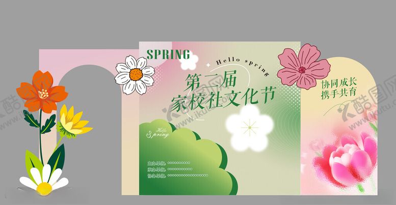 编号：34613101300530445986【酷图网】源文件下载-家校社文化节