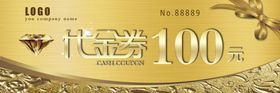 代金券