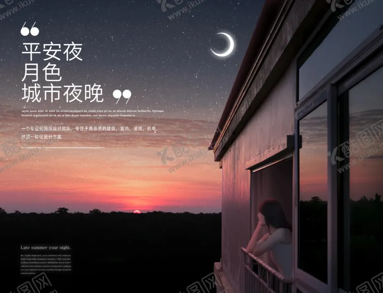 编号：88507606271535244509【酷图网】源文件下载-城市夜色