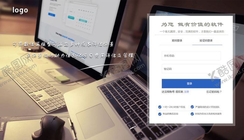 编号：16497012020153555951【酷图网】源文件下载-科技网站登录