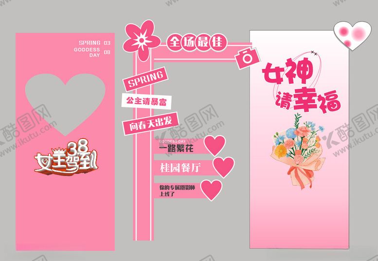 编号：87428502130551451127【酷图网】源文件下载-女神节美陈