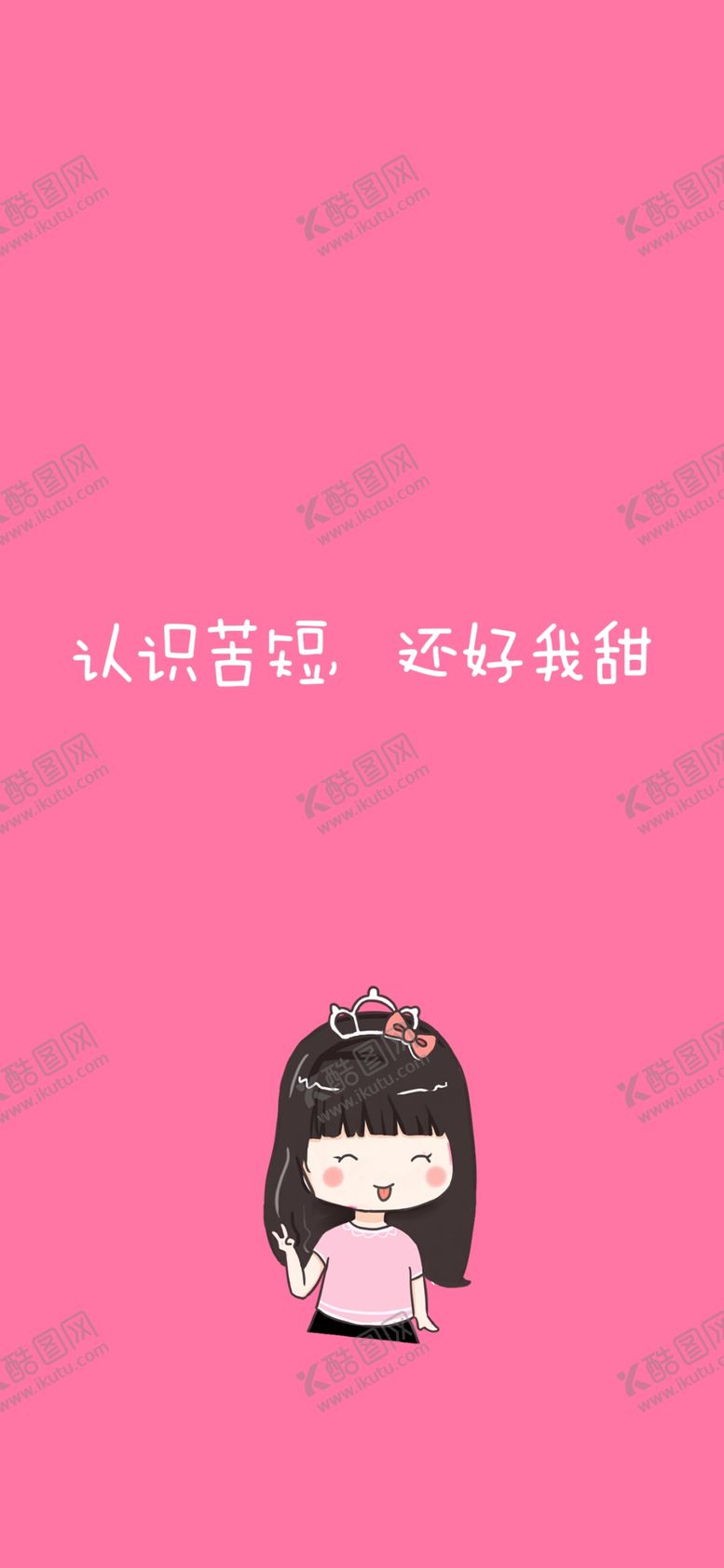 编号：82392210061345179399【酷图网】源文件下载-手机壁纸