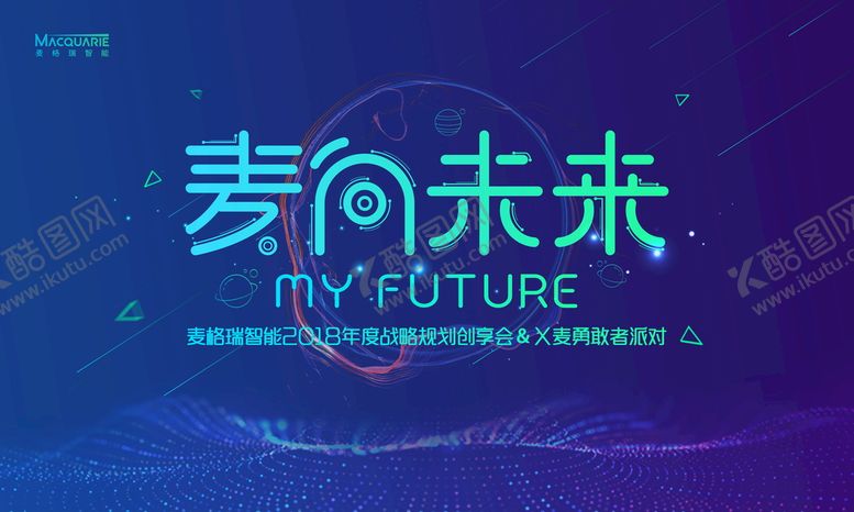 编号：41275309170735487905【酷图网】源文件下载-字体海报