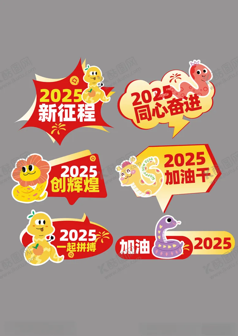 编号：80556702061814529852【酷图网】源文件下载-蛇年新年手举牌