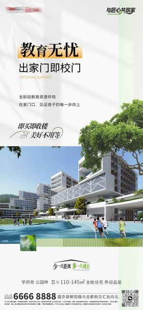 多彩自然风光宣传海报