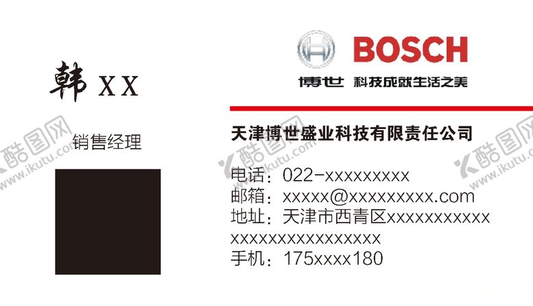 编号：11897705091733458997【酷图网】源文件下载-公司名片